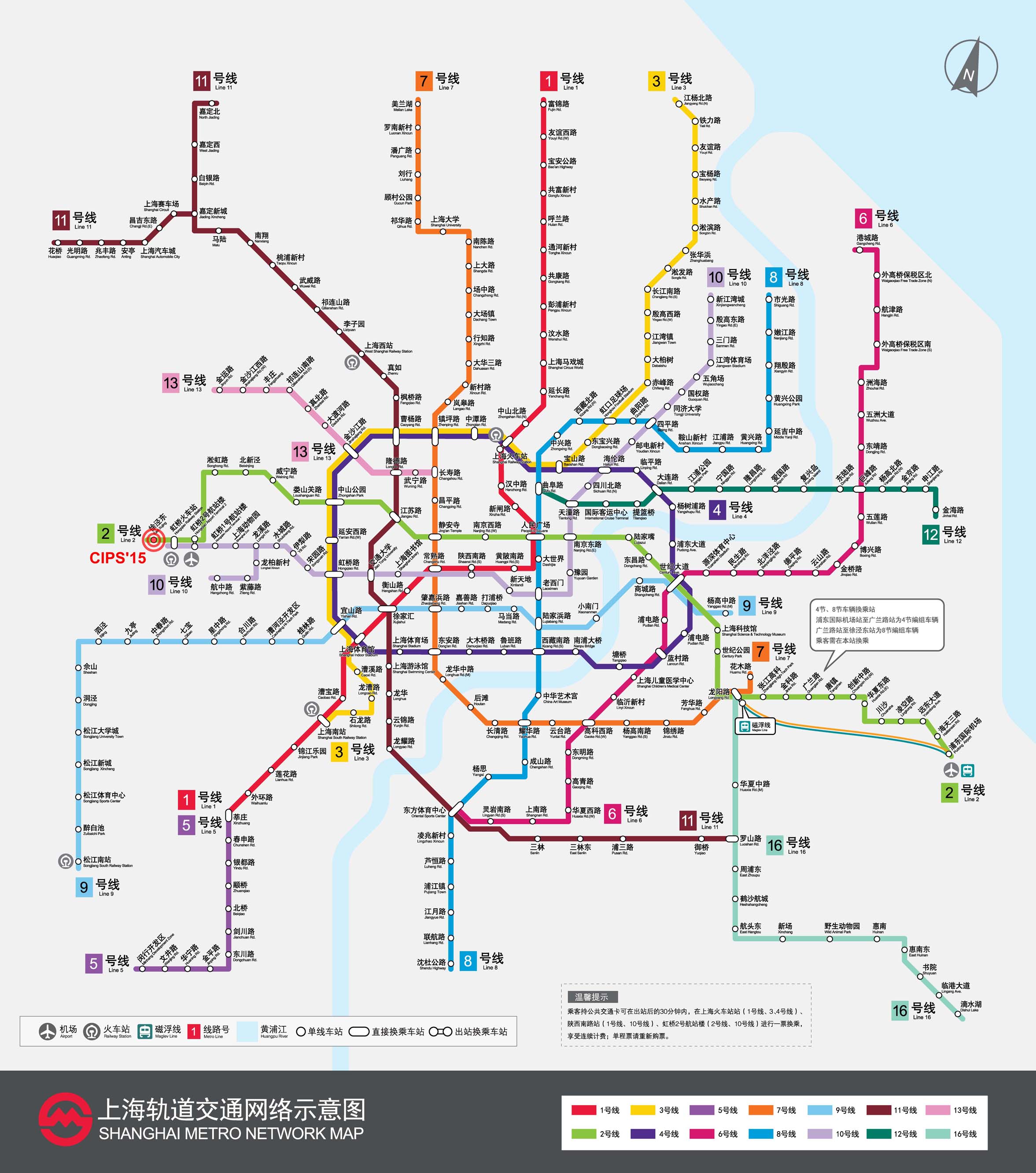上海地铁各线路介绍（含线路图）-上海海事大学保卫处