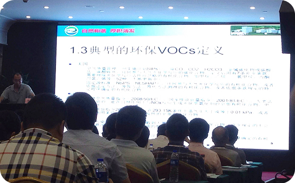 “君睿光电”参加：2016工业有机废气（VOCs）污染治理及监测技术大会