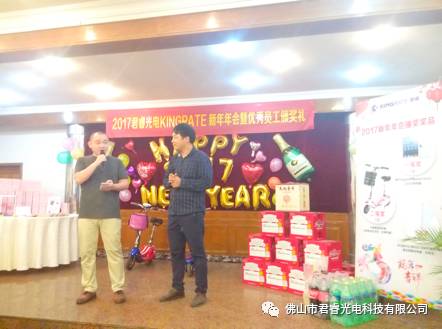 君睿年会
