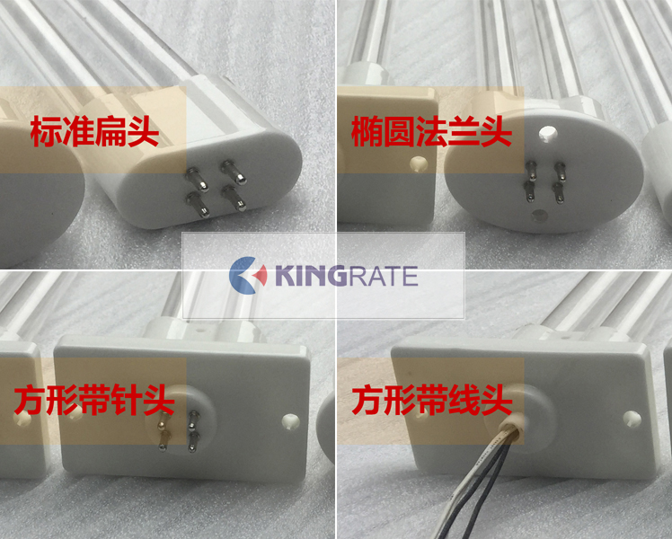 光解灯管灯头类型