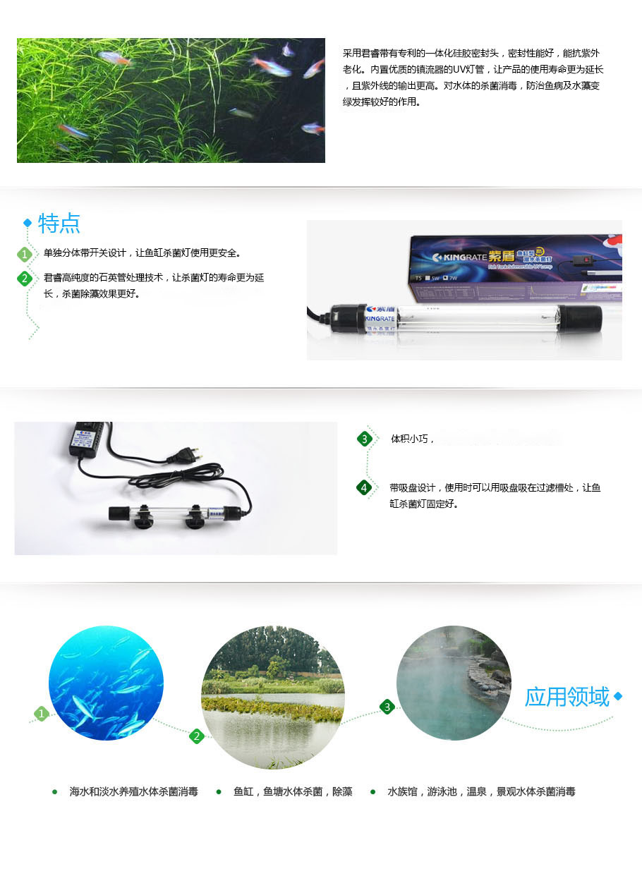 鱼缸杀菌灯