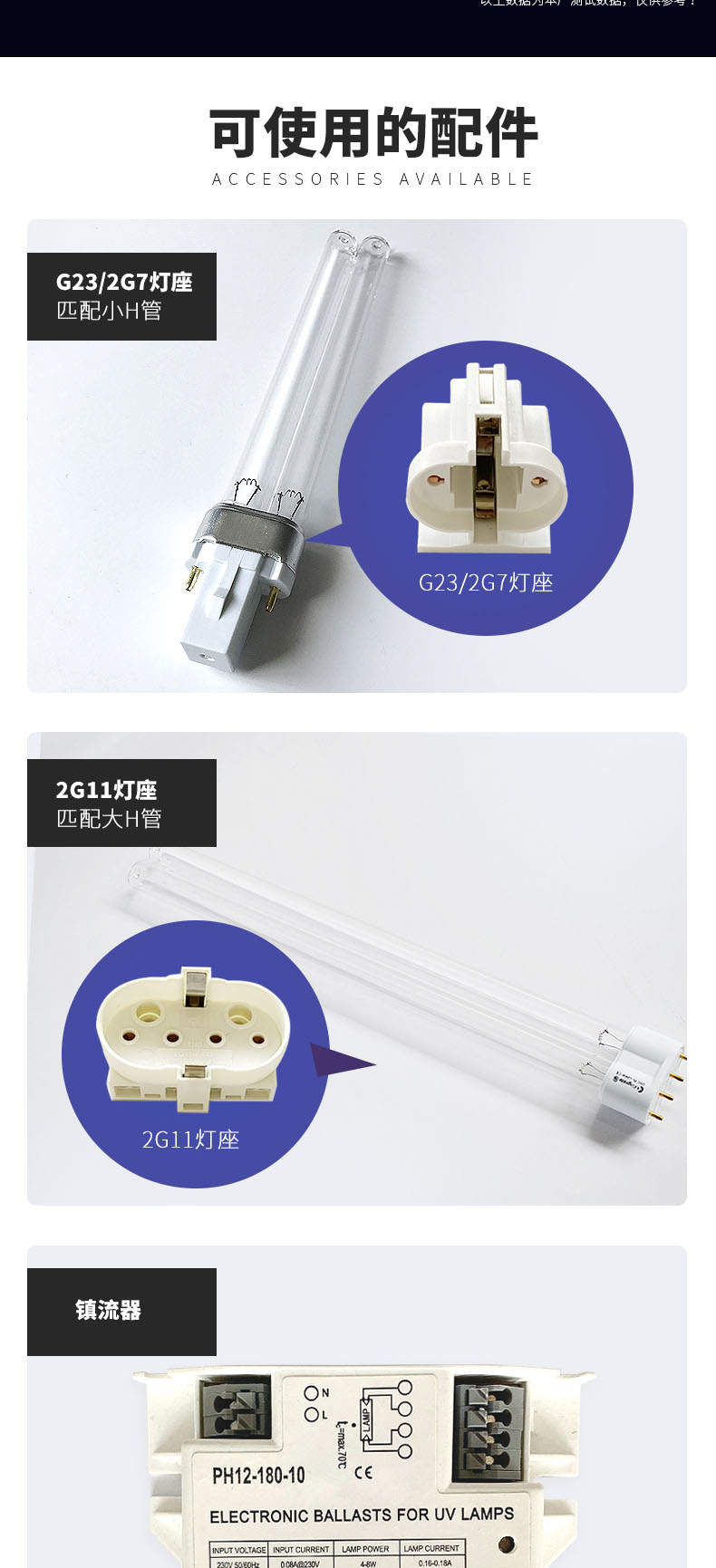 H型紫外线杀菌灯